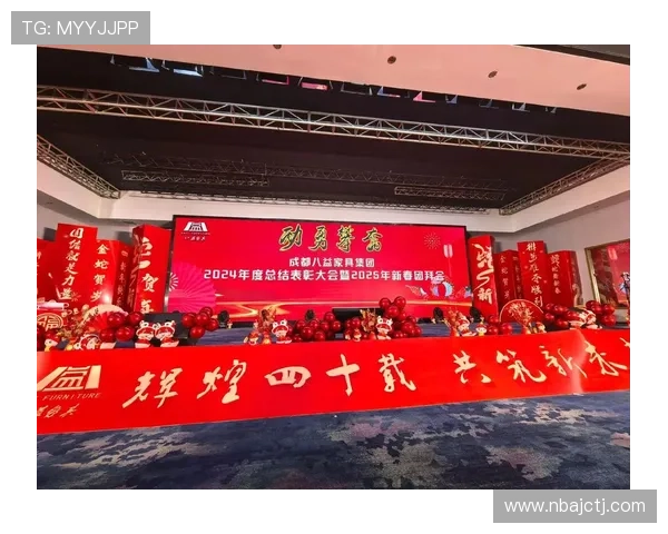 金年会盛典：年度企业盛事回顾与未来展望