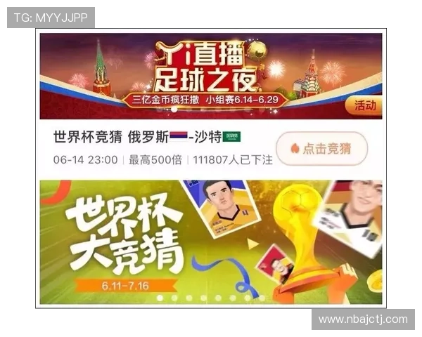 2026年世界杯竞猜竞彩网平台推荐,安全可靠的赛事预测与中奖攻略全方位解析 2026年世界杯竞猜竞彩网平台推荐,安全可靠的赛事预测与中奖攻略全方位解析